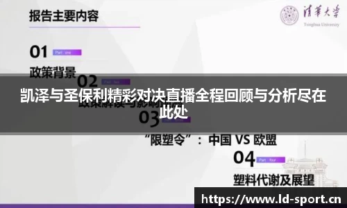 ld乐动体育