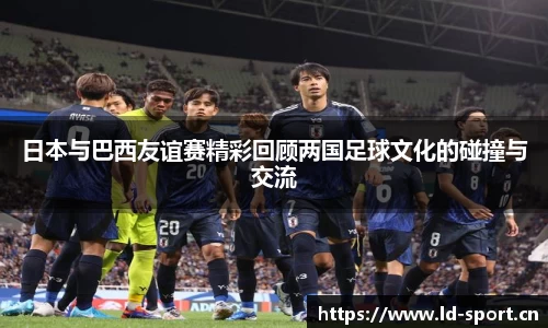 ld乐动体育官网