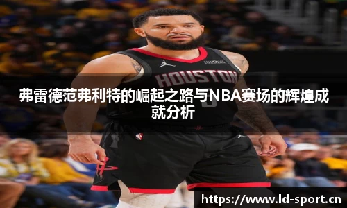 ld乐动体育官网