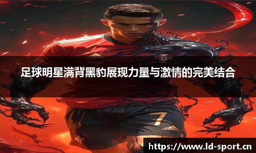 ld乐动体育官网